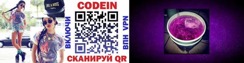 Кодеиновый сироп Lean Purple Drank  Енисейск 