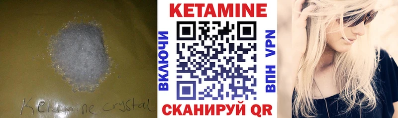 КЕТАМИН VHQ  цены   Енисейск 