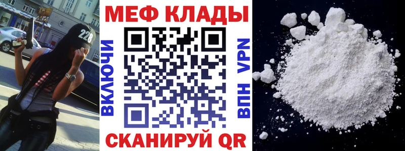 МЕФ VHQ  как найти закладки  Енисейск 